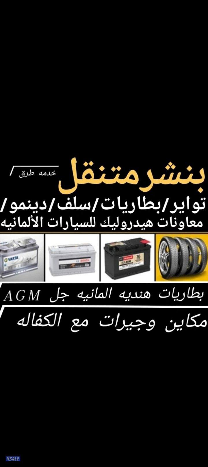 @تبديل@بطاريات@تبديل@بطاريات@تبديل@بطاريات@تبديل@بطاريات@تبديل@بطاريات9
