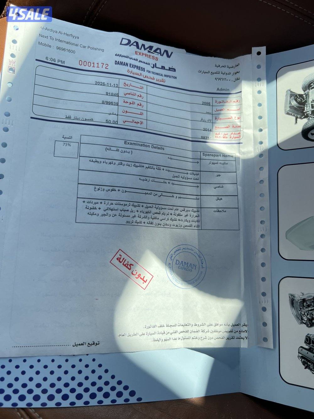 لاند روفر LR2 عداد 88 الف موديل 20145