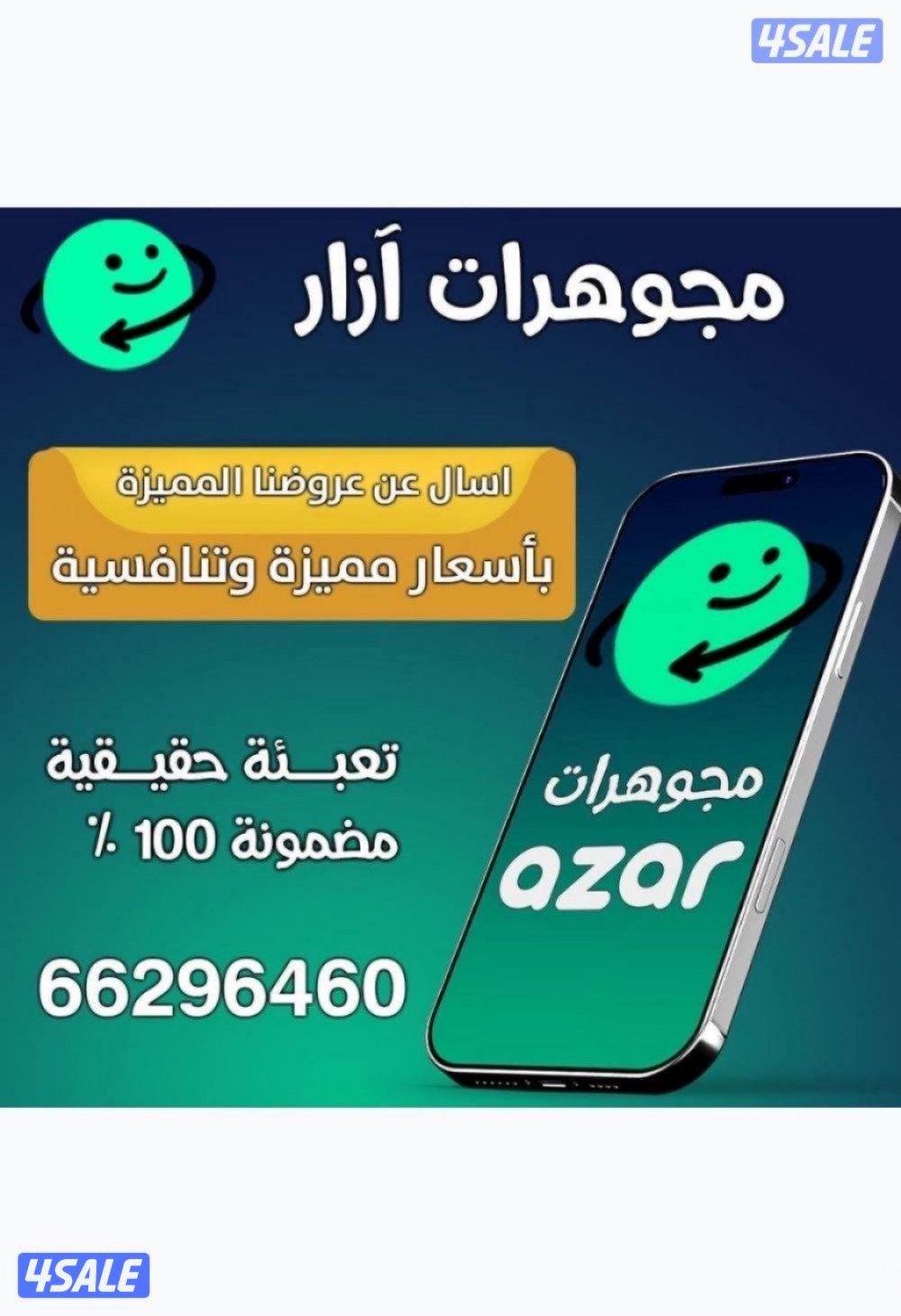 <<ازار ازار ازار>>0