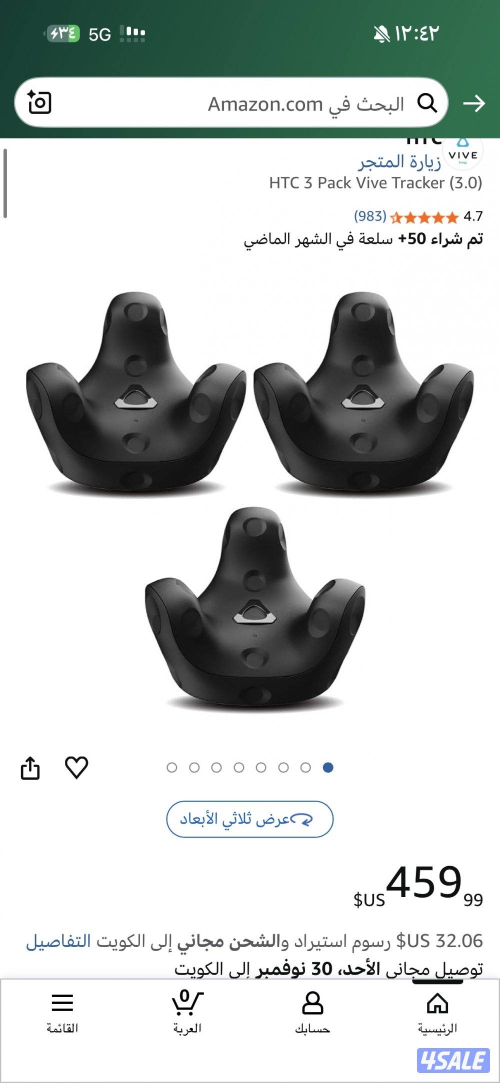 للبيع HTC 3 Pack Vive Tracker (3.0) VR ستيشن 2.0 حبتين وحزام0