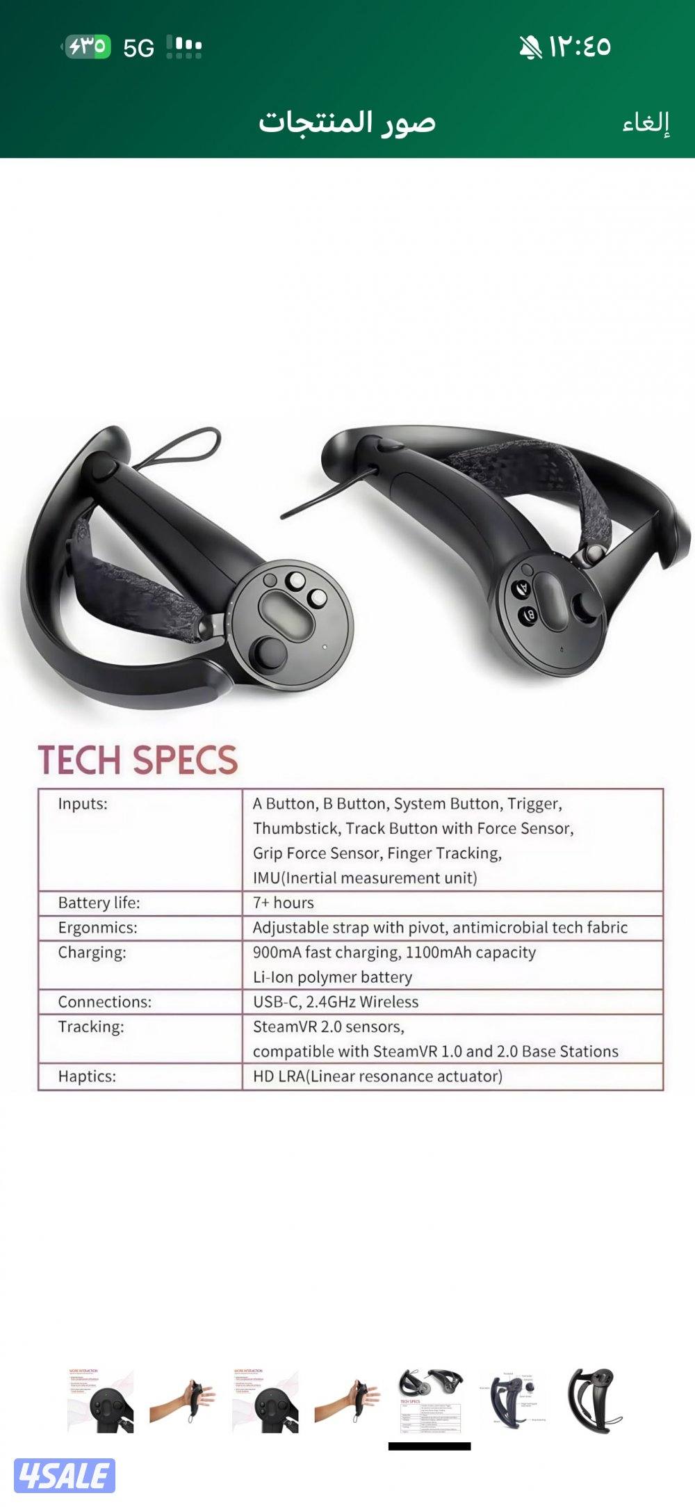 للبيع HTC 3 Pack Vive Tracker (3.0) VR ستيشن 2.0 حبتين وحزام1