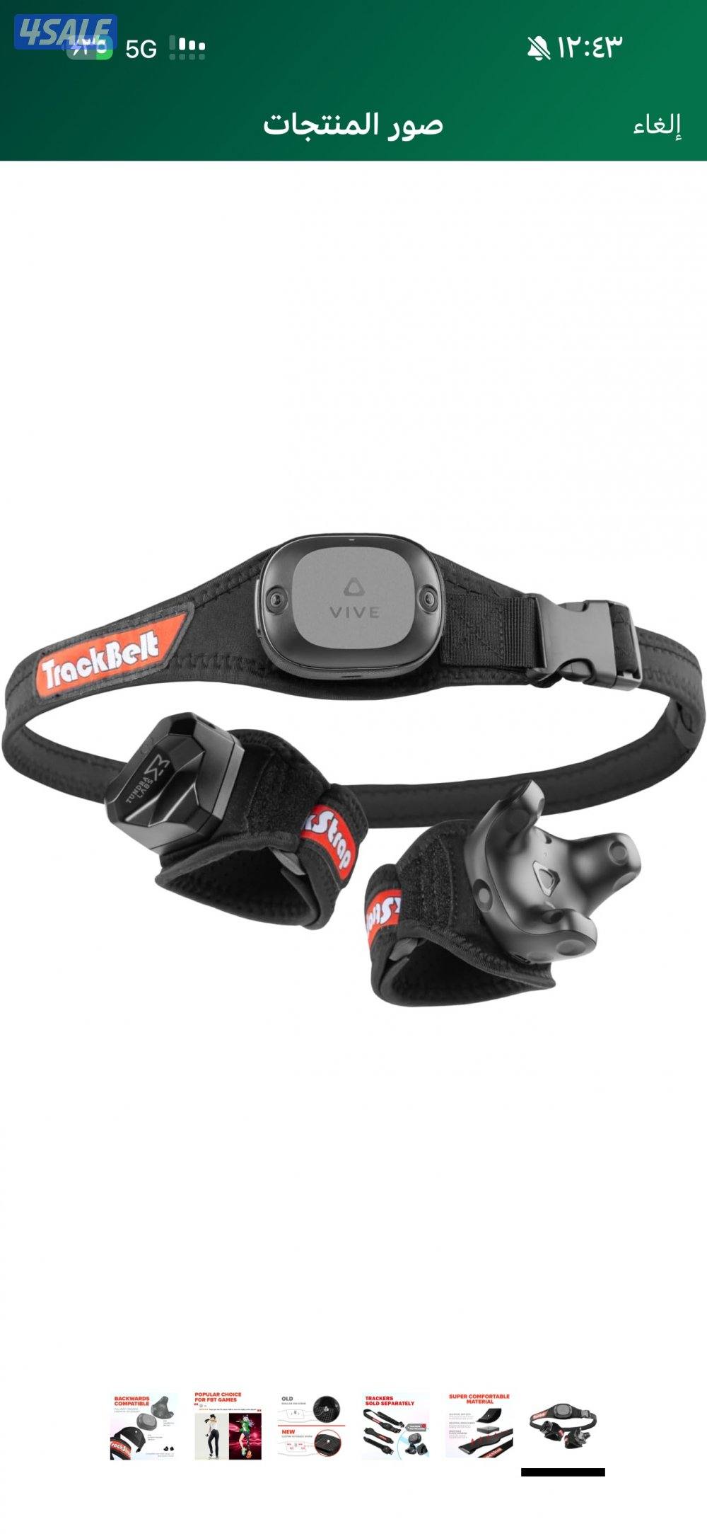 للبيع HTC 3 Pack Vive Tracker (3.0) VR ستيشن 2.0 حبتين وحزام3