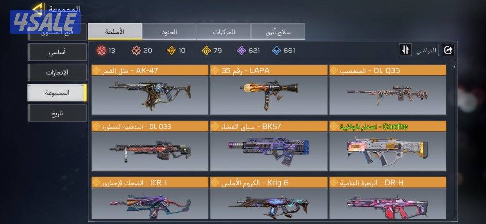 حساب كود موبايل4