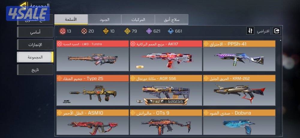 حساب كود موبايل3