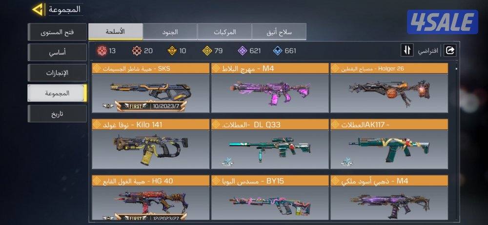 حساب كود موبايل5