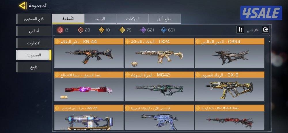 حساب كود موبايل6