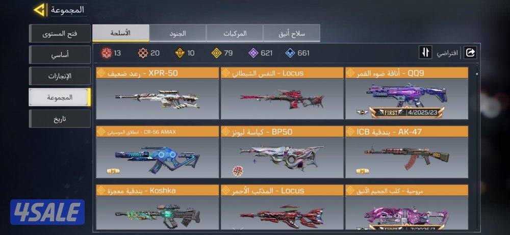 حساب كود موبايل7