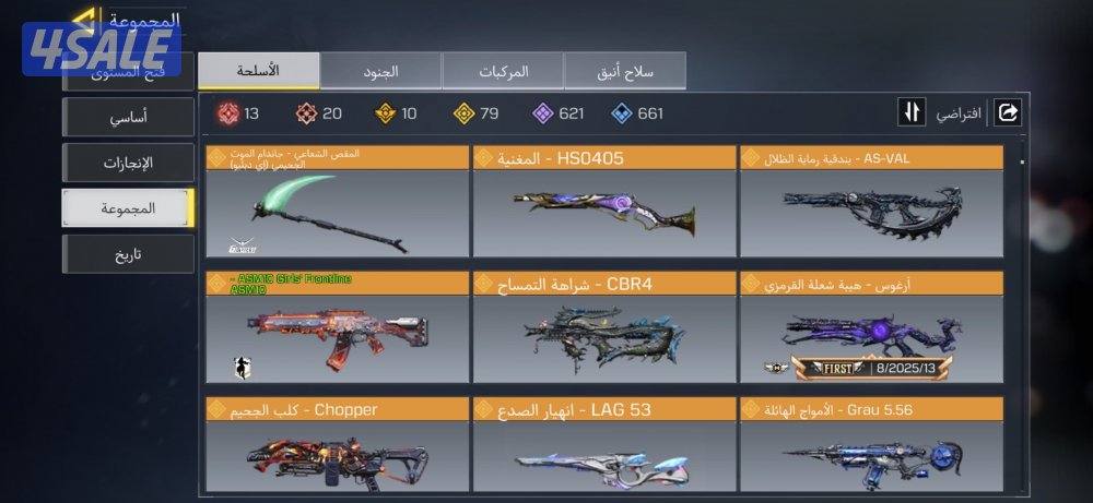 حساب كود موبايل9