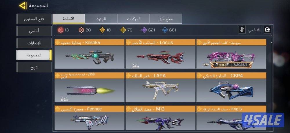 حساب كود موبايل8