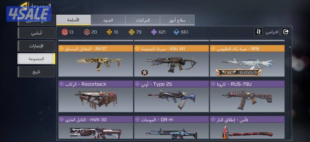 حساب كود موبايل11