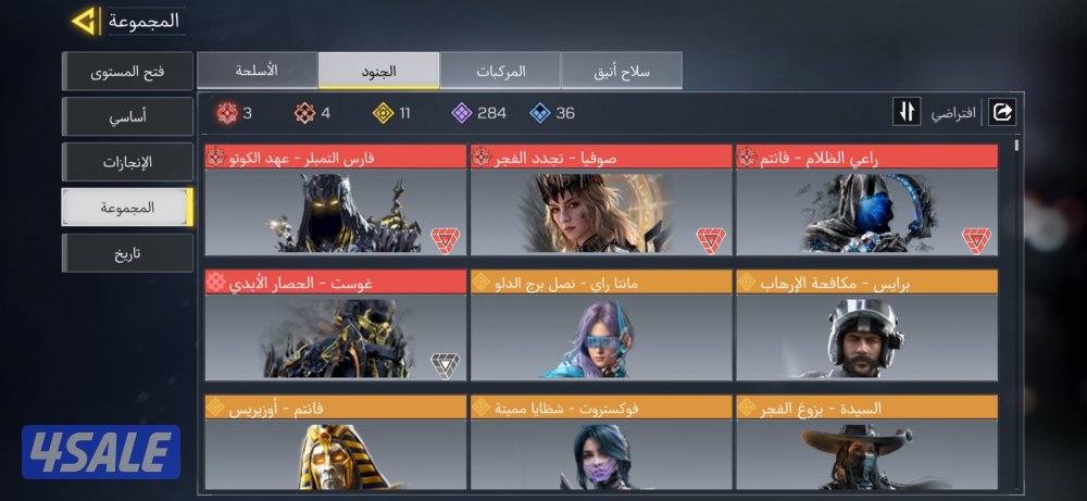 حساب كود موبايل12