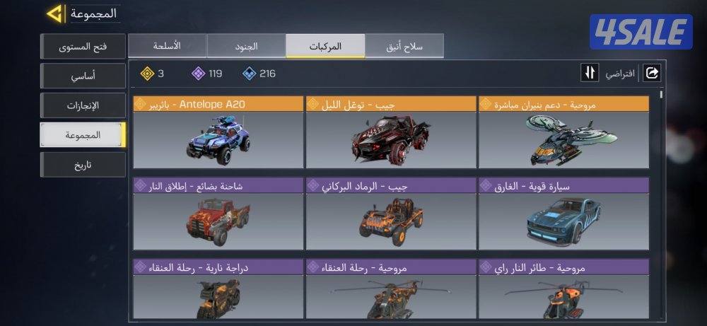 حساب كود موبايل14