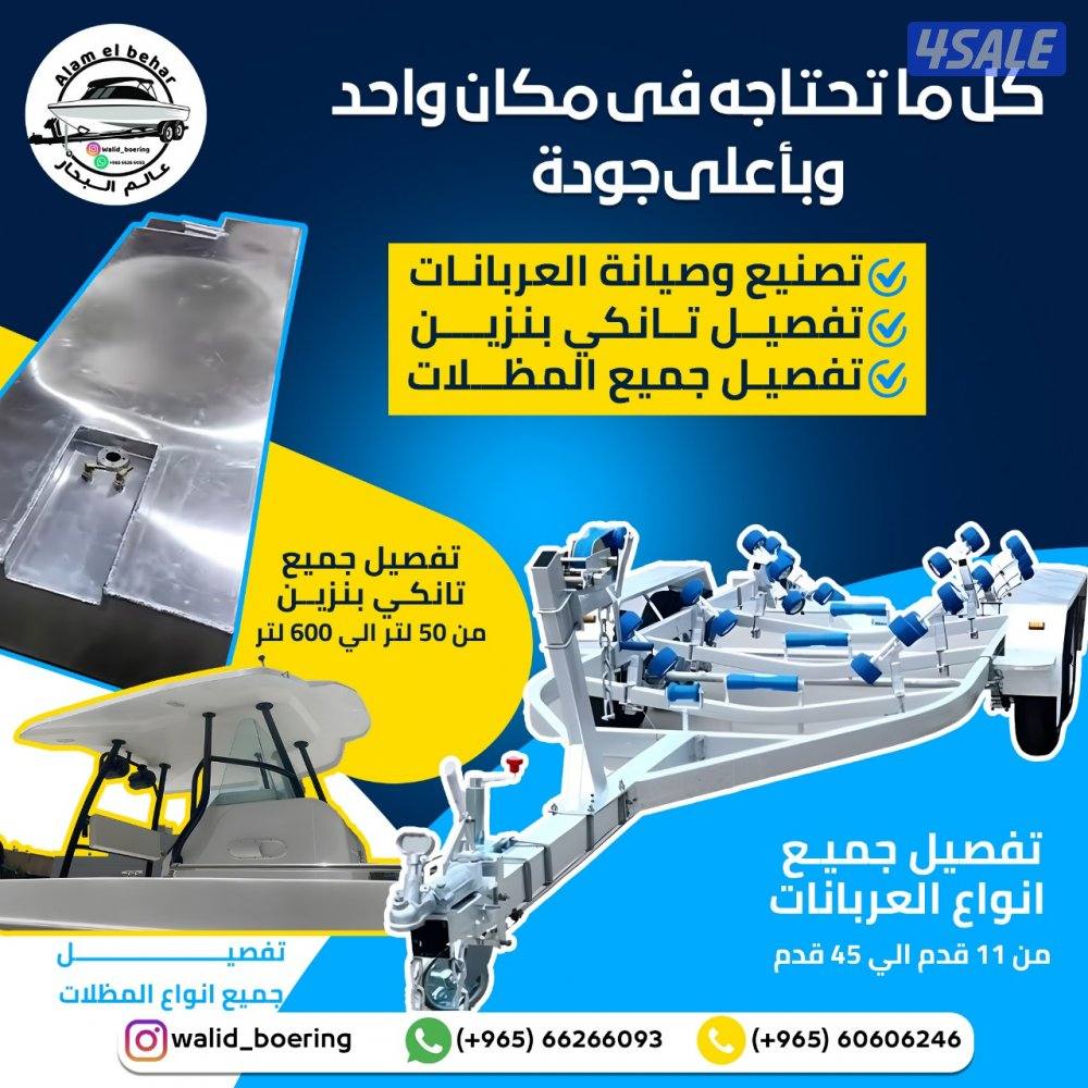 تبديل اطارات تبديل ريش تبديل بيبات خدمه 24 ساعه0