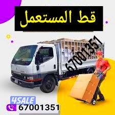 قط اغراض قط اثاث قط عفش نقل انقاض توالف سكراب بيوت قديمه هاف لوري2