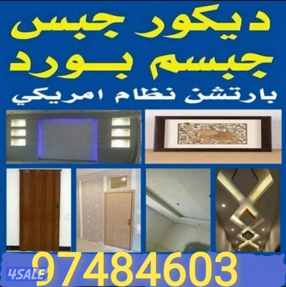 معلم جبسم بورد0