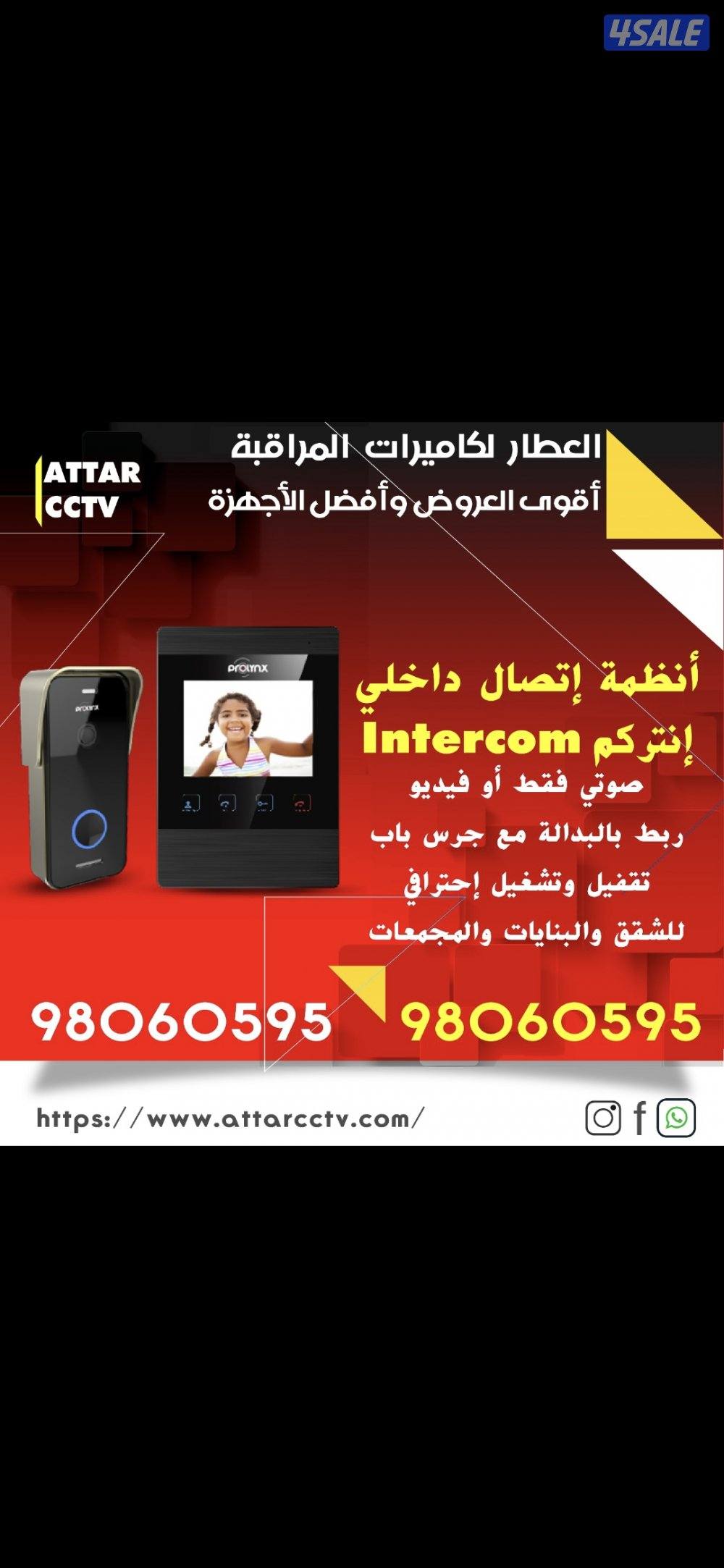 كاميرات مراقبه راقب بيتك ممتلكاتك ع تلفون بالدوام مسافر صوت صوره سبيكر4