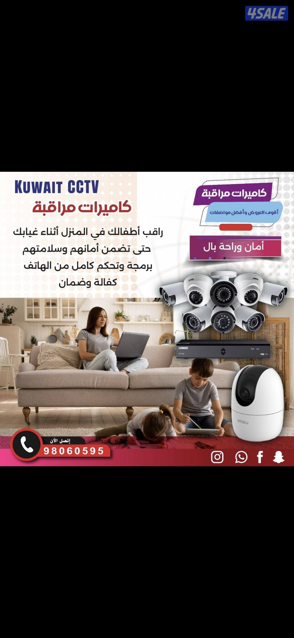 كاميرات مراقبه راقب بيتك ممتلكاتك ع تلفون بالدوام مسافر صوت صوره سبيكر14