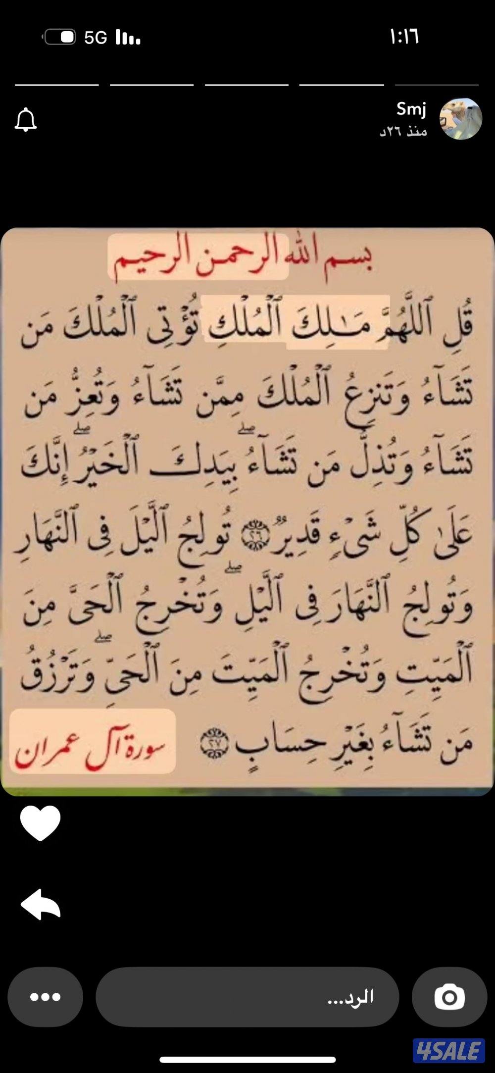 للبيع وانيت شفر0