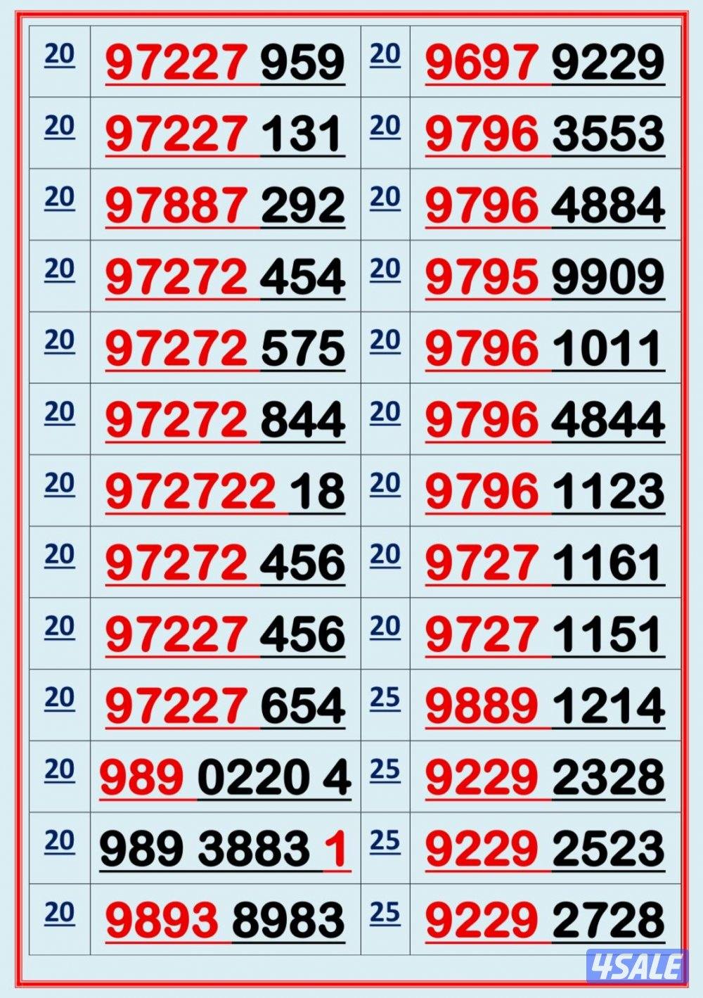 اكسترا للاتصالات ارقام مميزة1