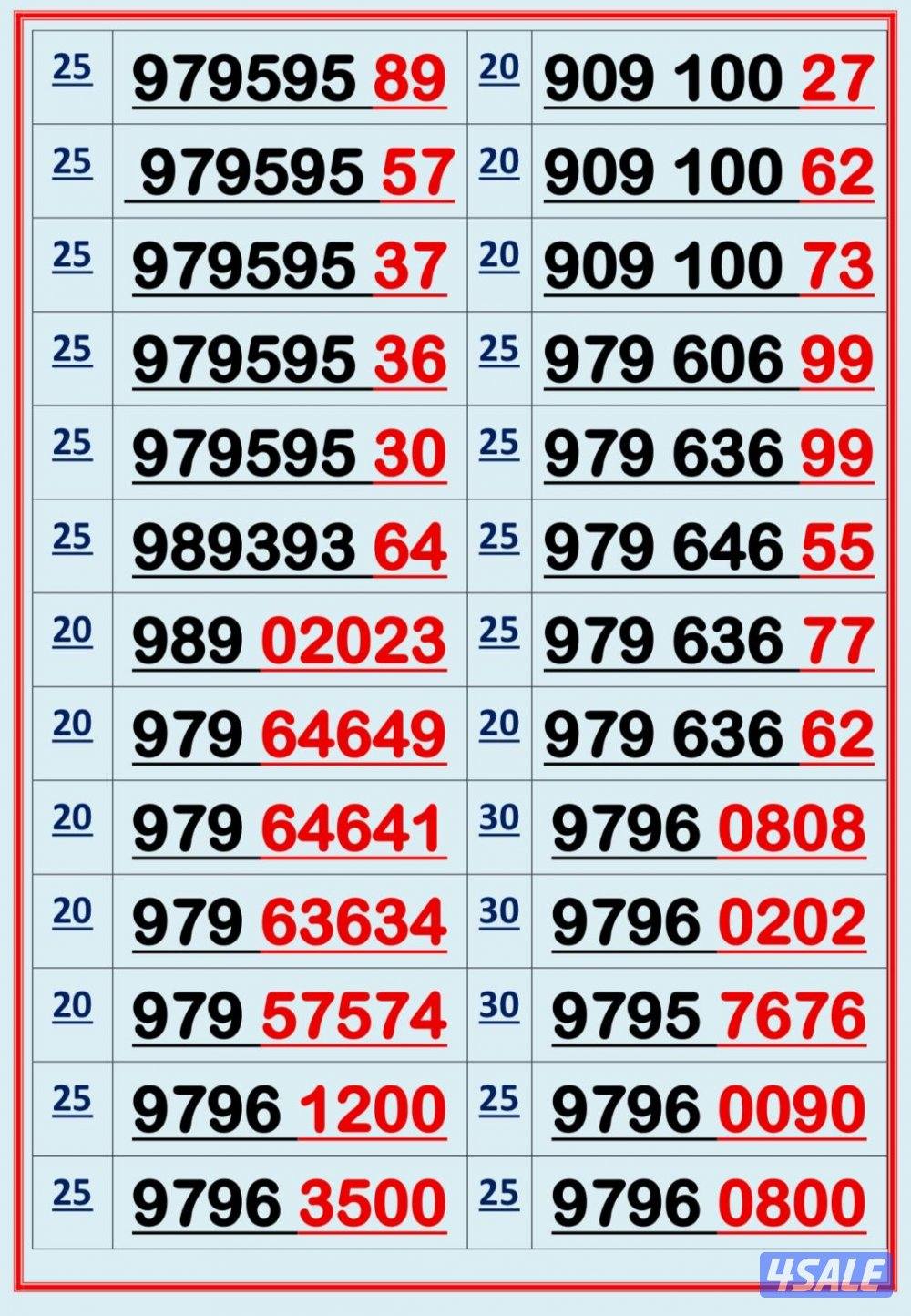 اكسترا للاتصالات ارقام مميزة8