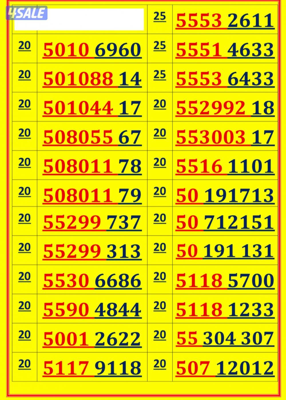 خطوط مميزة جدا تعبئه 👌0