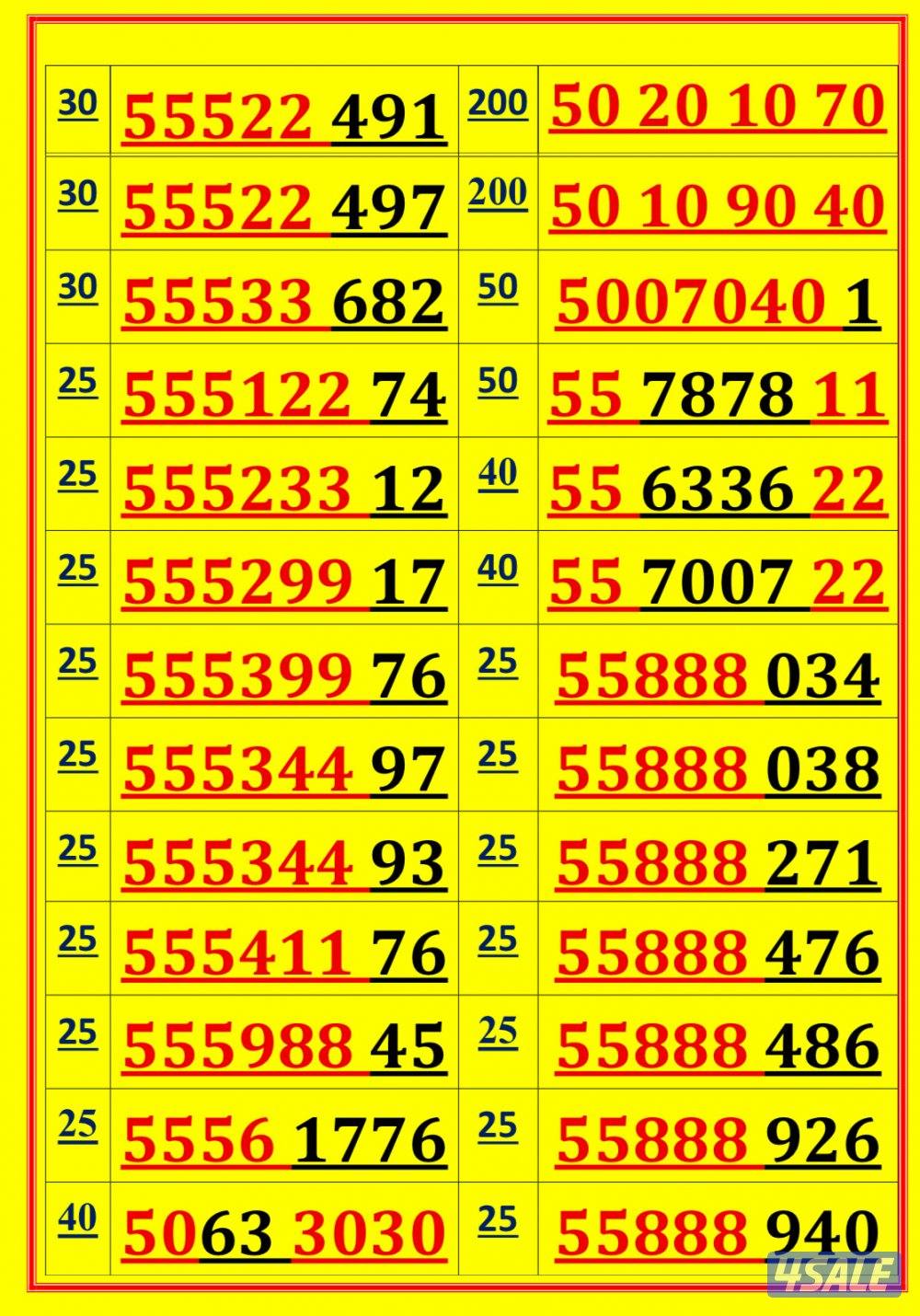 خطوط مميزة جدا تعبئه 👌1