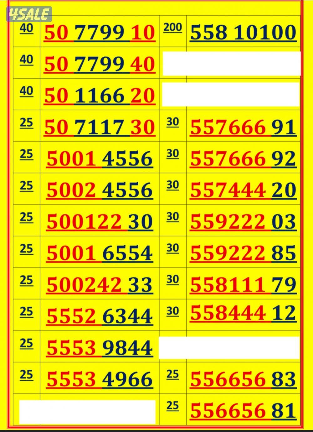 خطوط مميزة جدا تعبئه 👌3