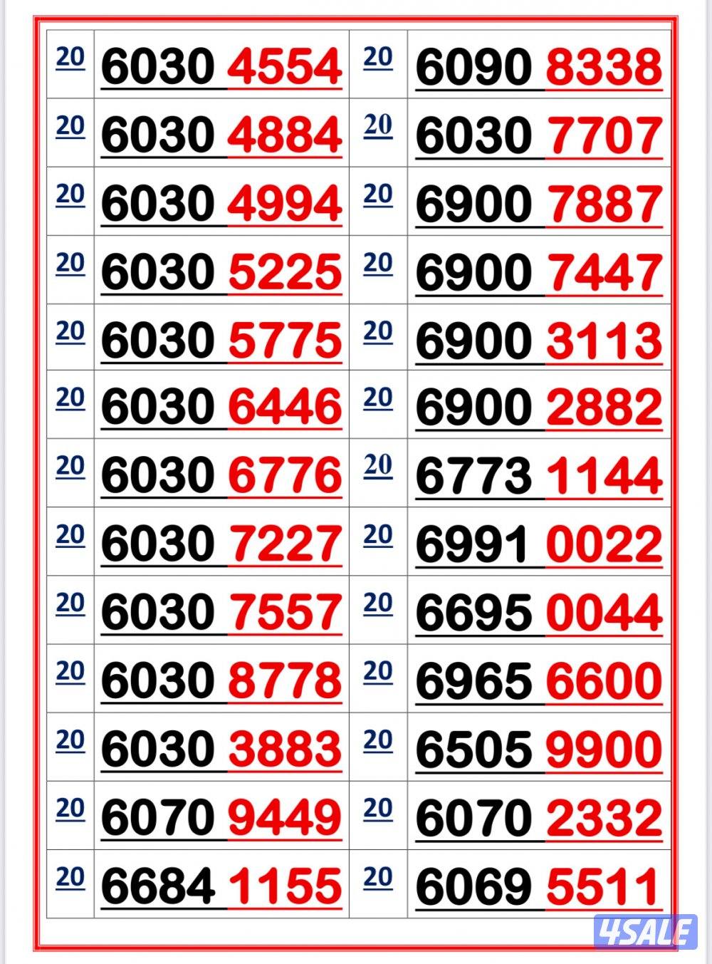 خطوط مميزة جدا تعبئه 👌5