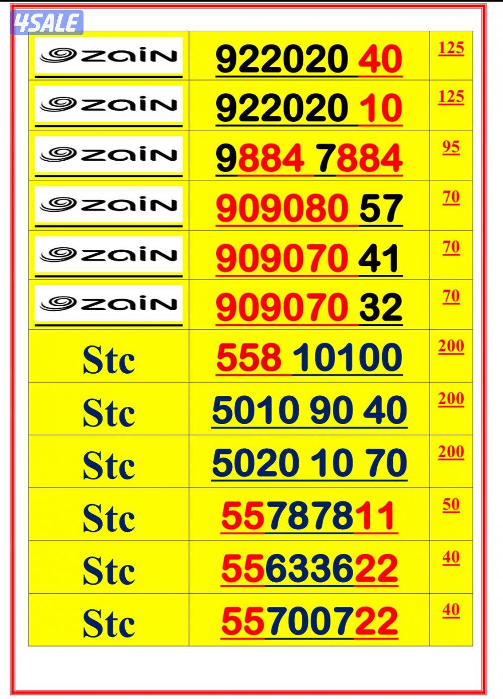 خطوط مميزة جدا تعبئه 👌4