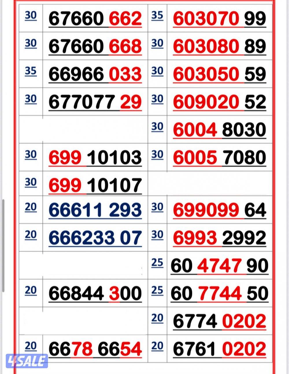 خطوط مميزة جدا تعبئه 👌6