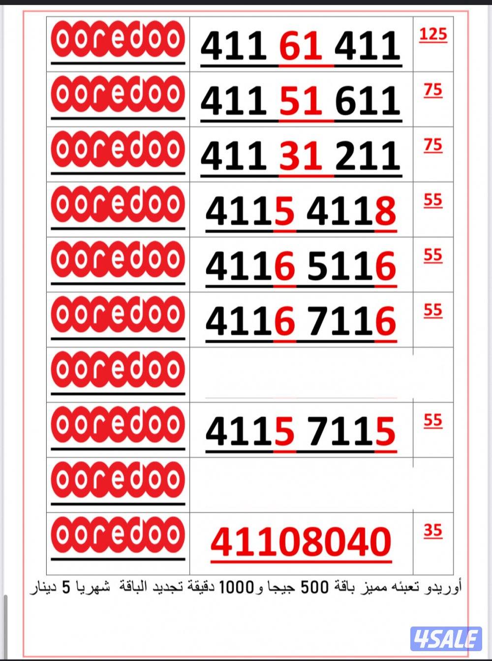 خطوط مميزة جدا تعبئه 👌7