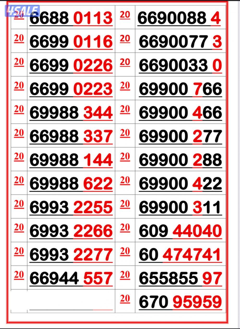 خطوط مميزة جدا تعبئه 👌8