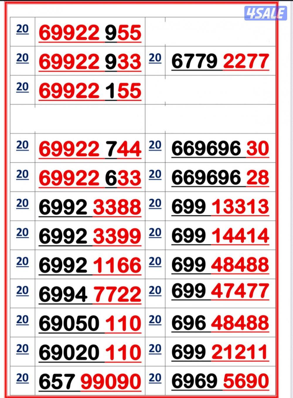 خطوط مميزة جدا تعبئه 👌9