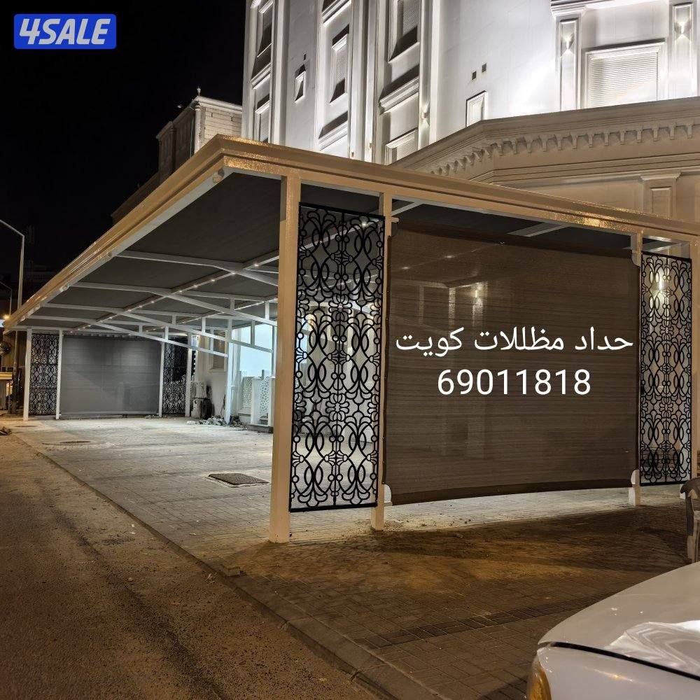 حداد مظللات كويت5