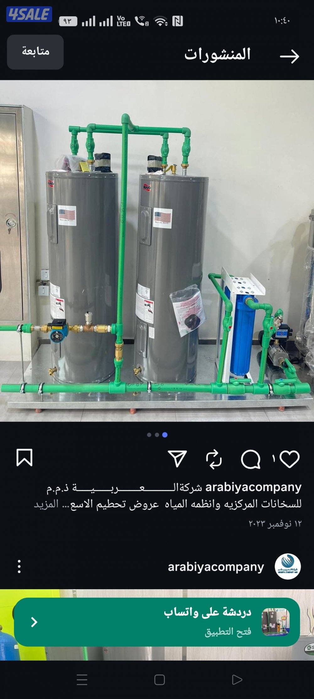 فني سخانات مركزيه تصليح وصيانة وتركيب سخانات ومضخات3