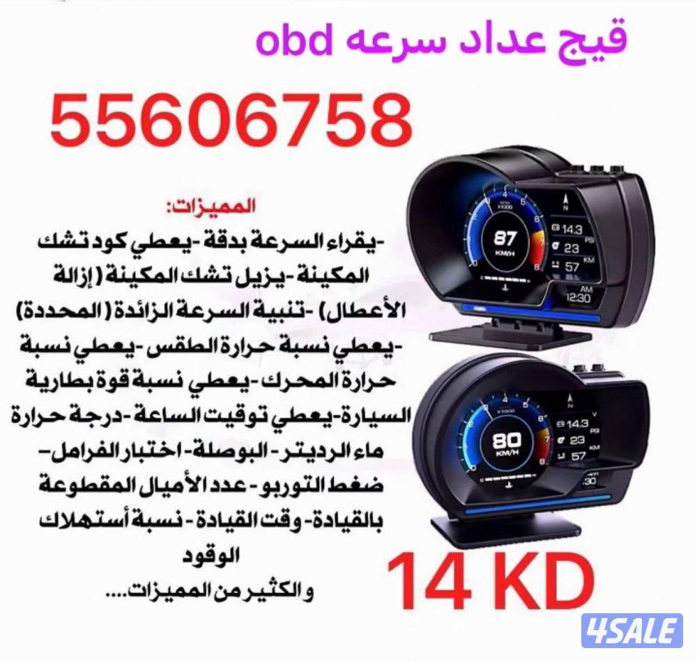 قيجات وأجهزه فحص1