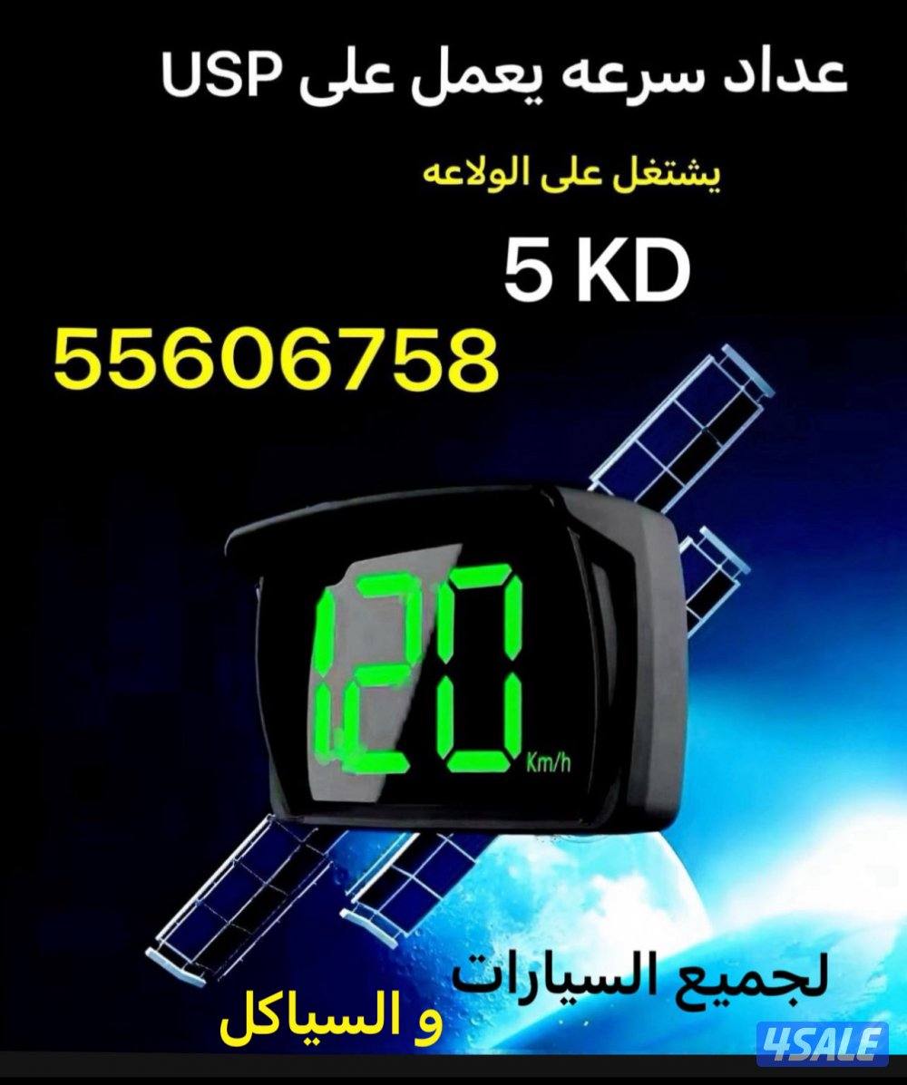 قيجات وأجهزه فحص5
