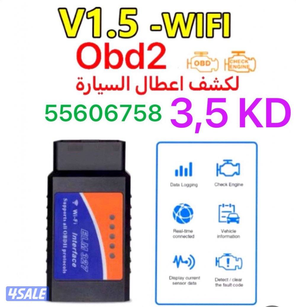 قيجات وأجهزه فحص6