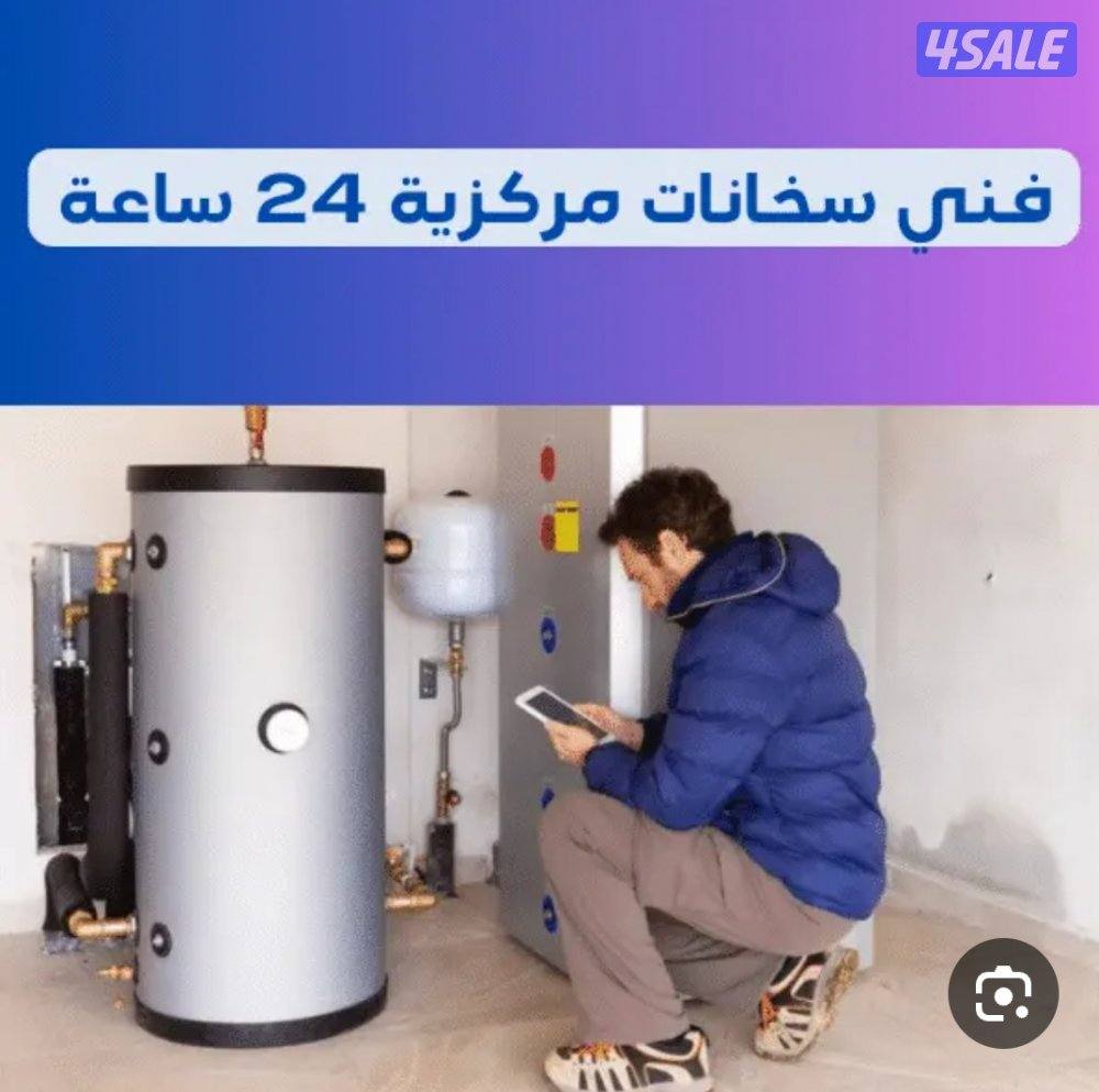 فني سخانات مركزيه تصليح وصيانة وتركيب سخانات ومضخات10