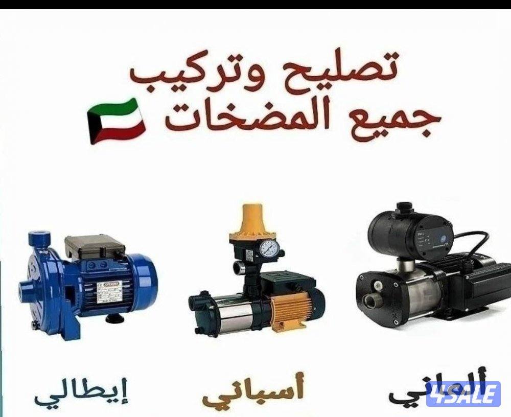 فني سخانات مركزيه تصليح وصيانة وتركيب سخانات ومضخات12