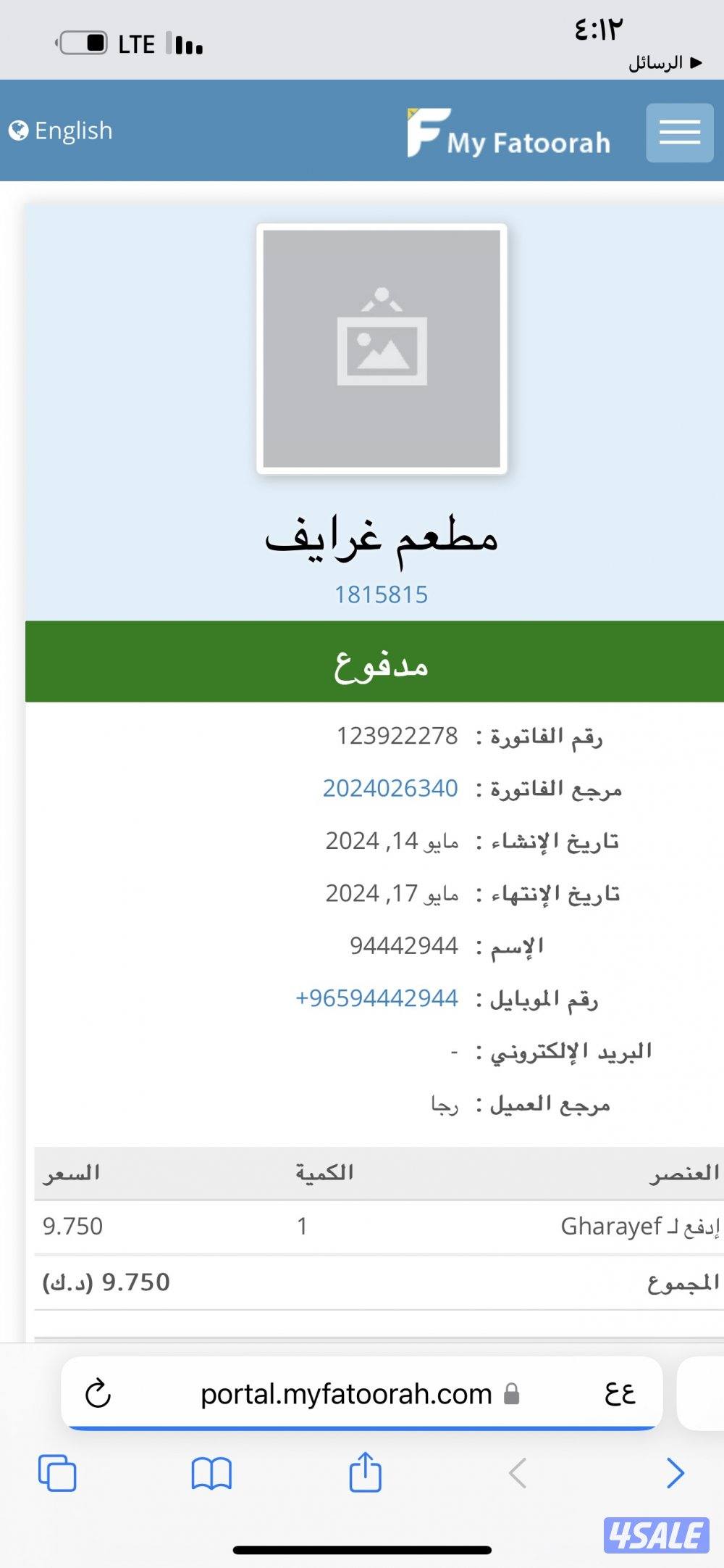 الايجار مكاتب تجاريه1