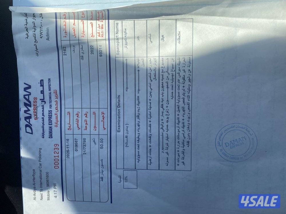 المالك الاول سيرفس منتظم بيعه سريعه تحت الكفاله لغايه 202713