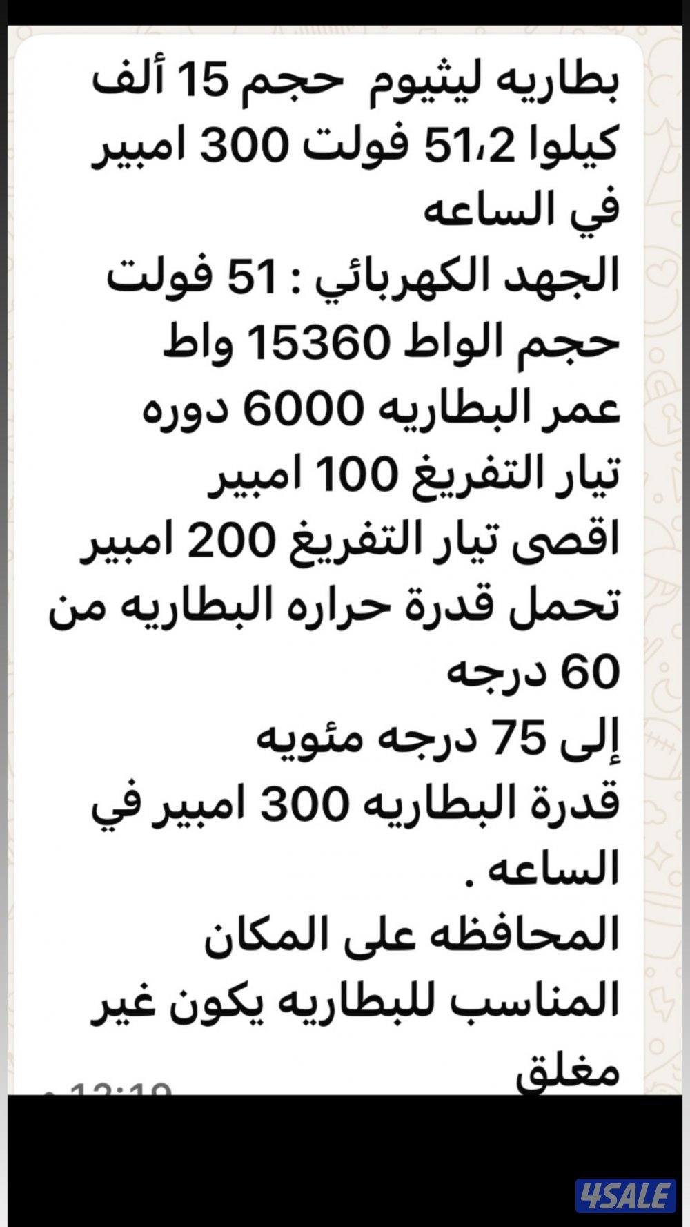 بطاريه ليثيوم 15كيلو2