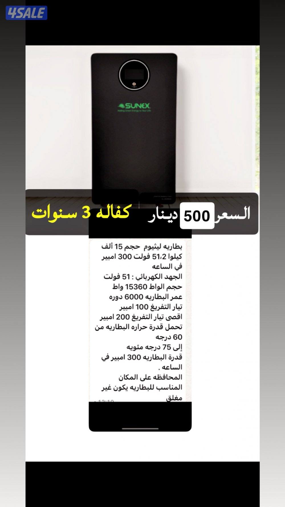 بطاريه ليثيوم 15كيلو0