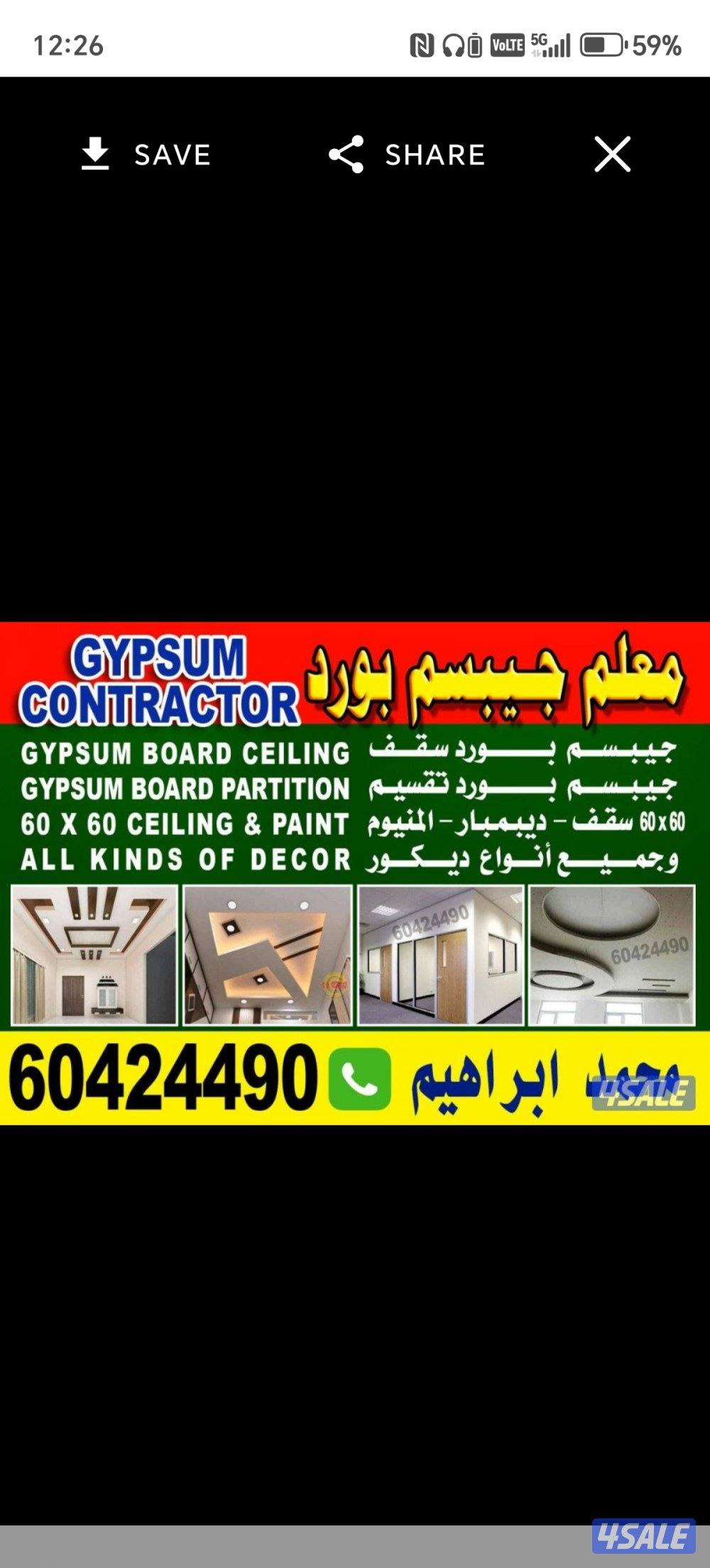 جـيـبــســــم بــــــــــــورد0