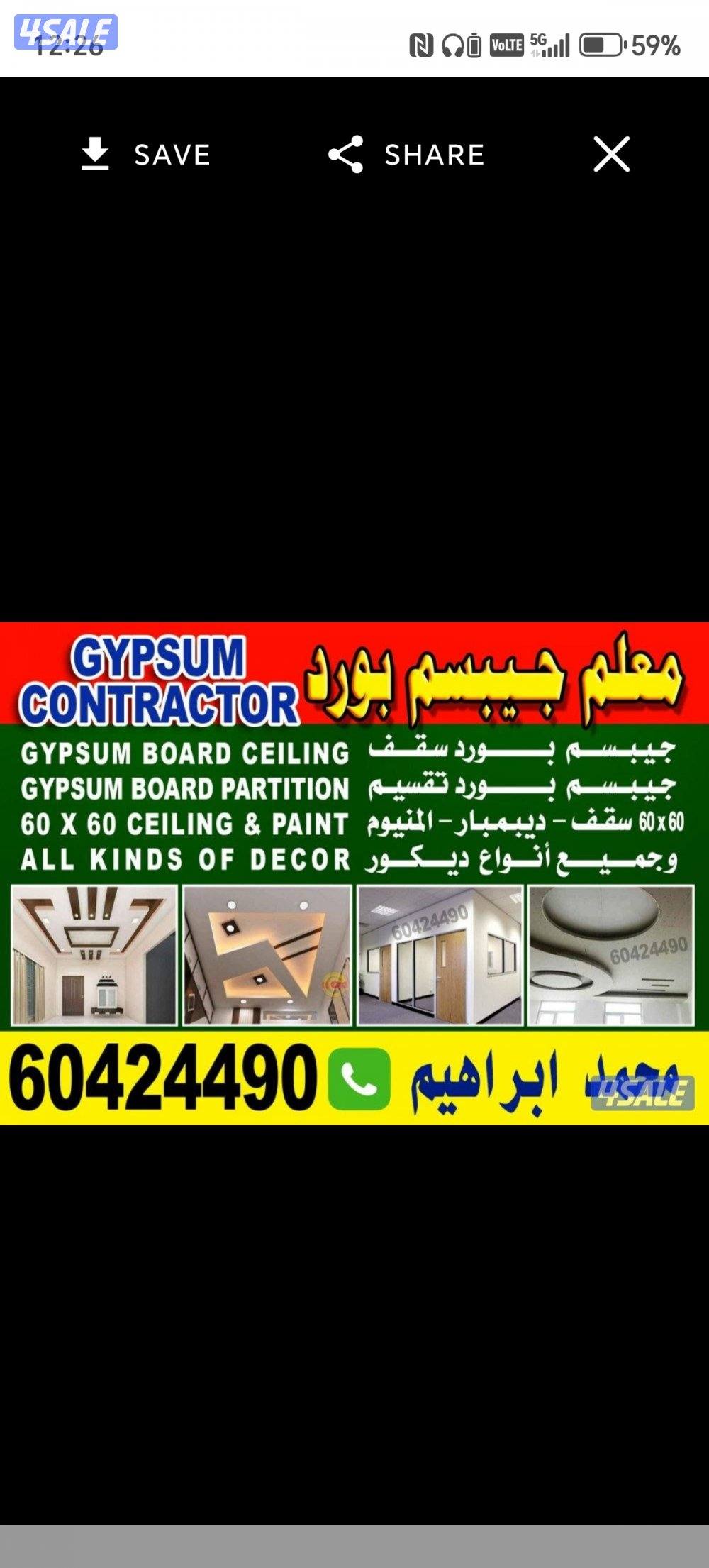 جـيـبــســــم بــــــــــــورد0