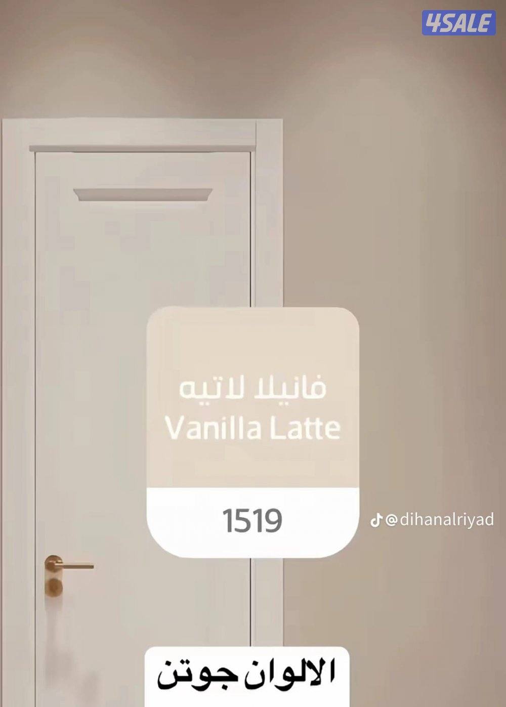 اصباغ وعازل اصطح جمع انواع الصباغ و العازل ديكورات جبس بورد ورق جدران5