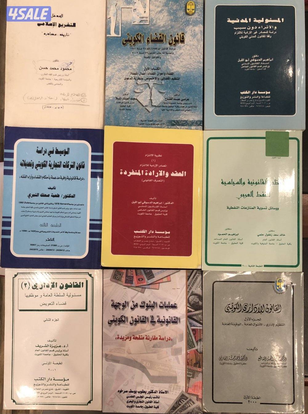 كتب قانون1