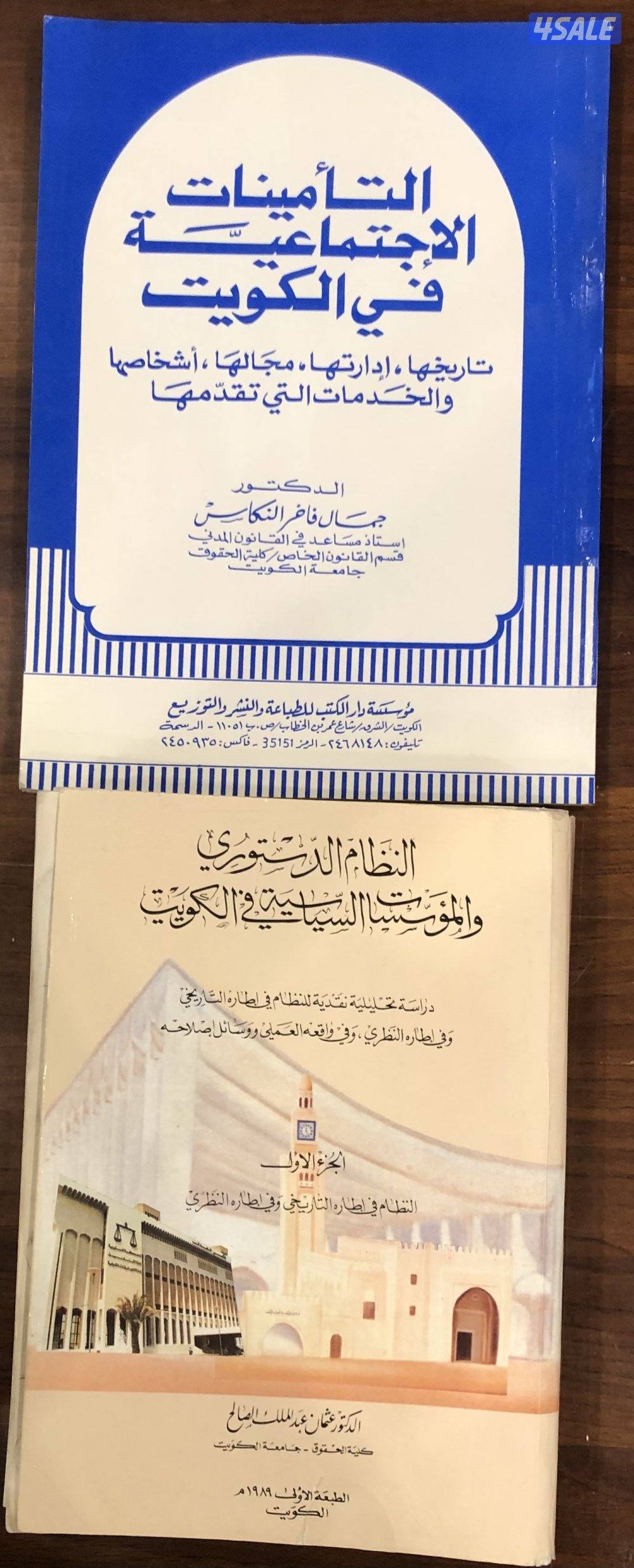 كتب قانون2