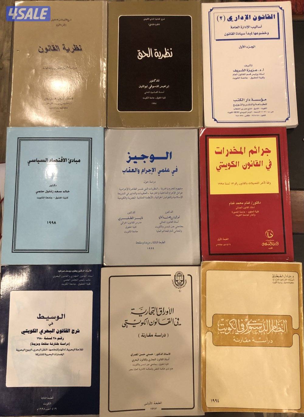 كتب قانون3